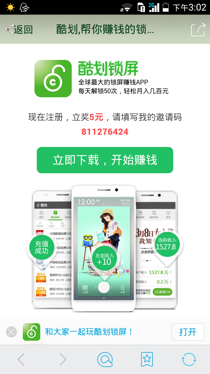 赚钱软件推荐：哪些软件可以快速挣钱赚钱