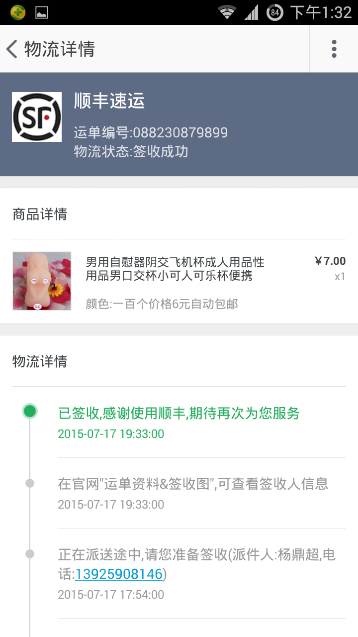 退货退的不是原来的会怎么样