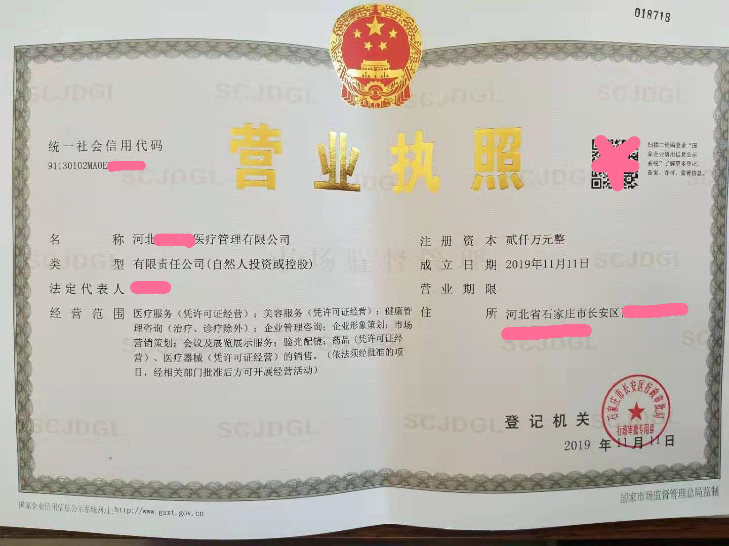 营业执照如何公示年报