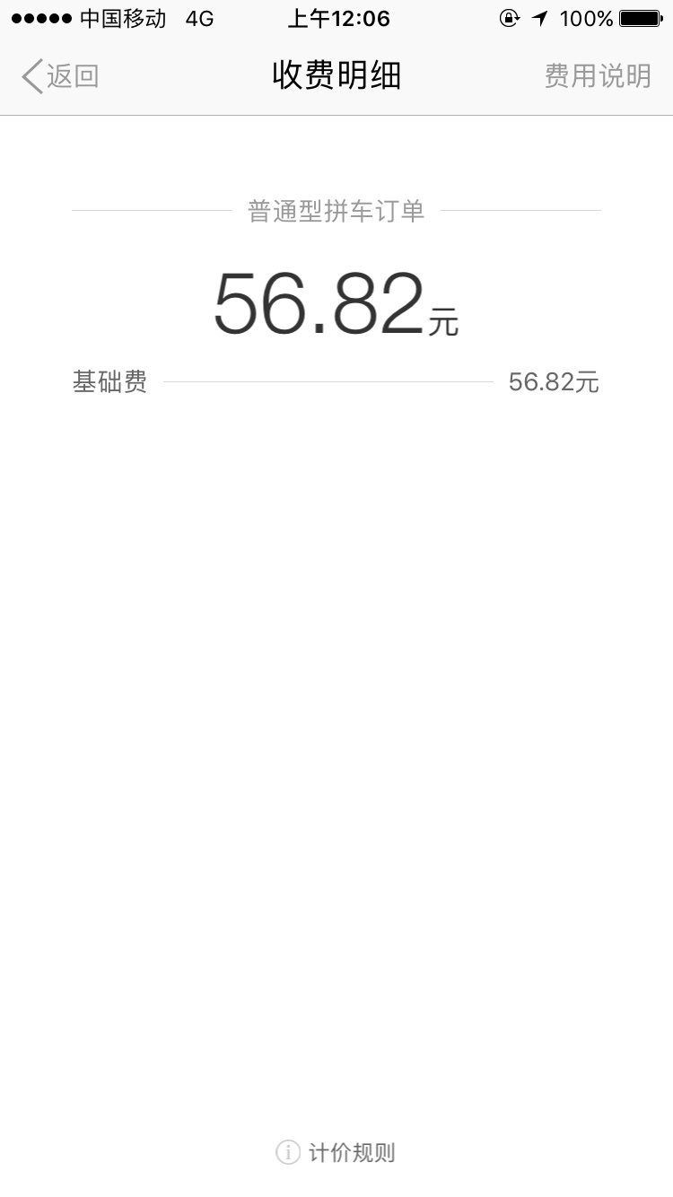 滴滴打车30公里多少钱