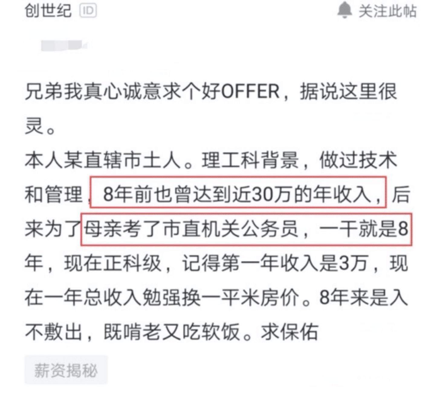 庐江公务员一年收入