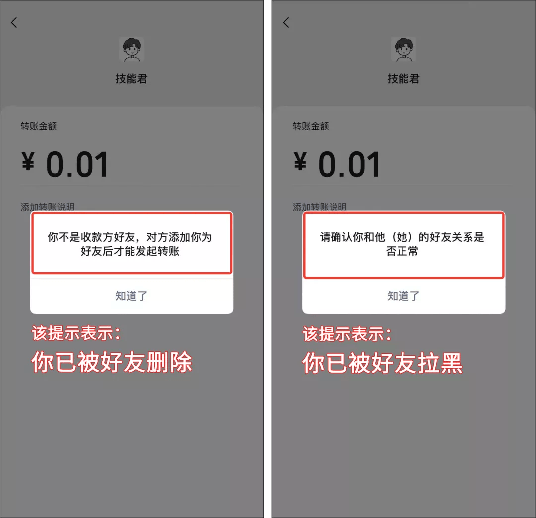 微信好友删了转账还能退回来吗
