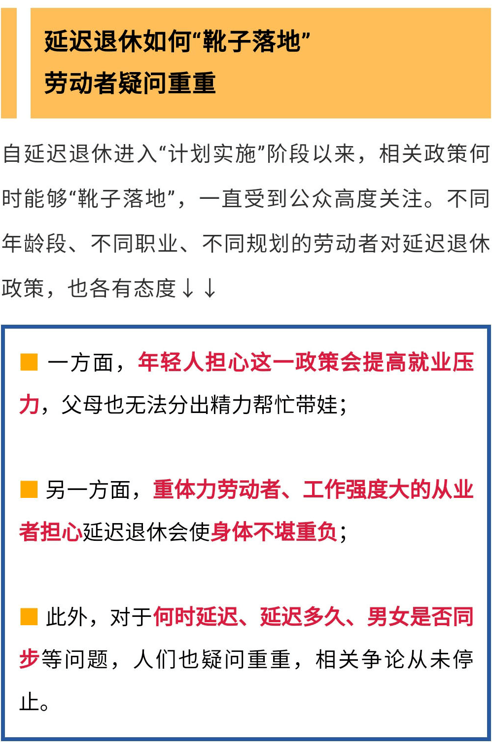 女性延迟退休最新方案