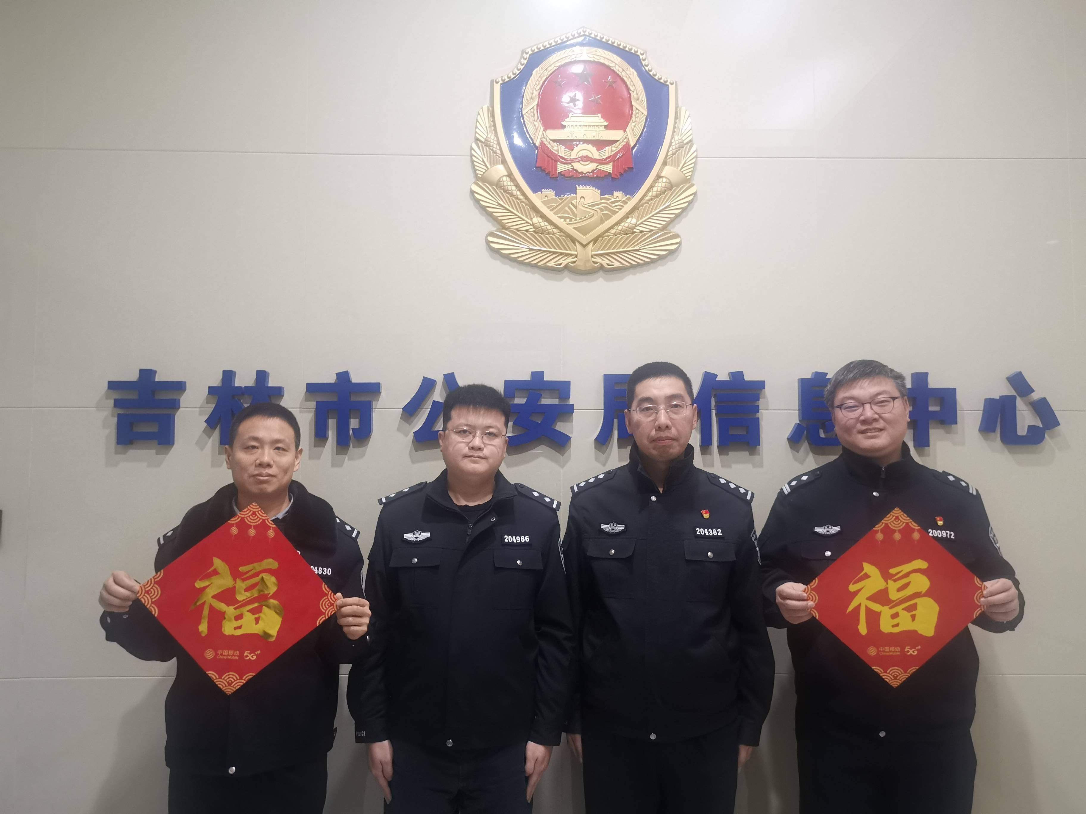 吉林市公安局副局长