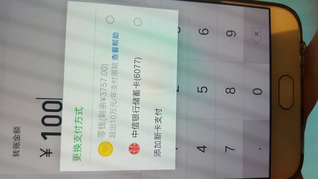 微信限额10万是一年的花费吗
