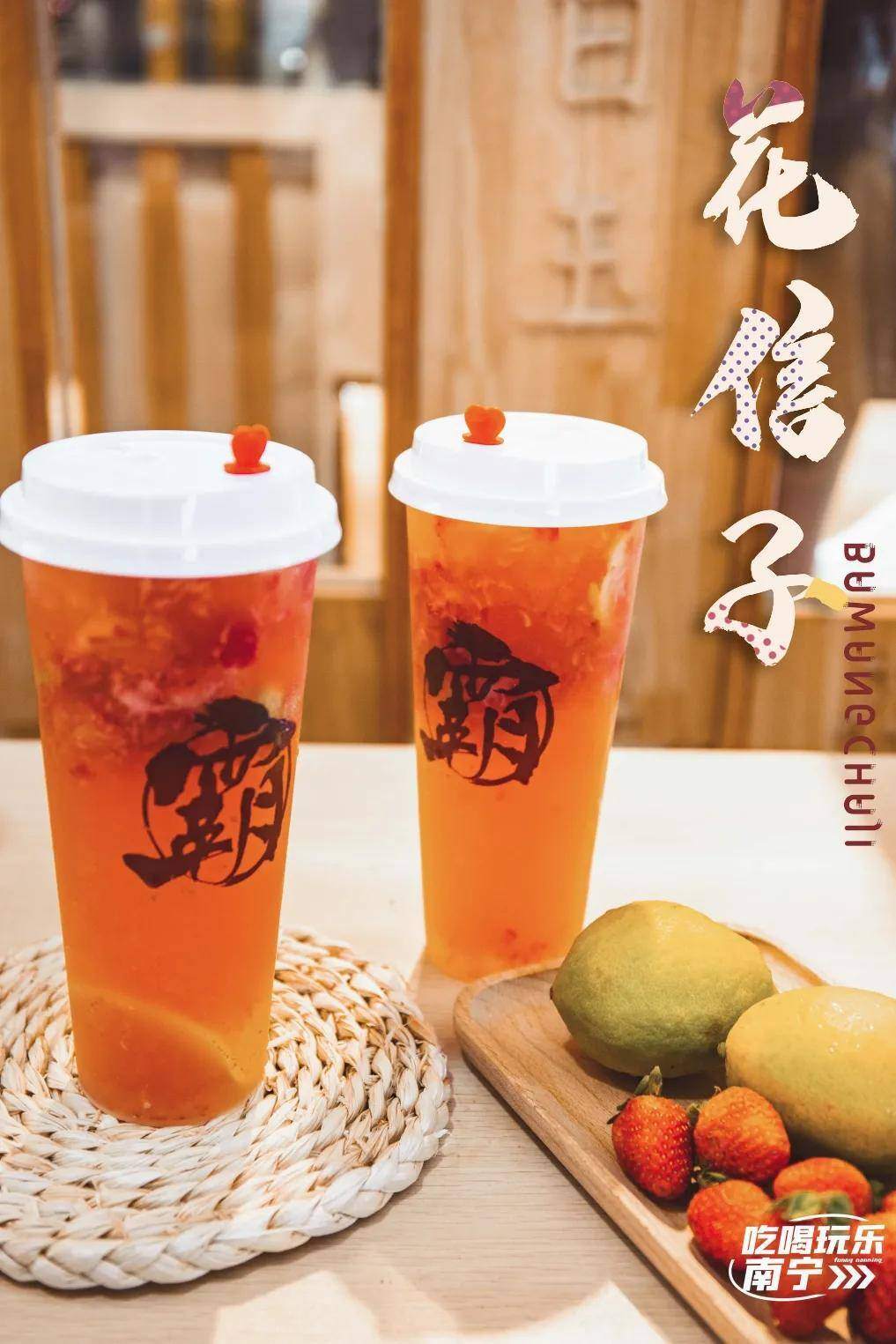霸王茶姬寒天是什么