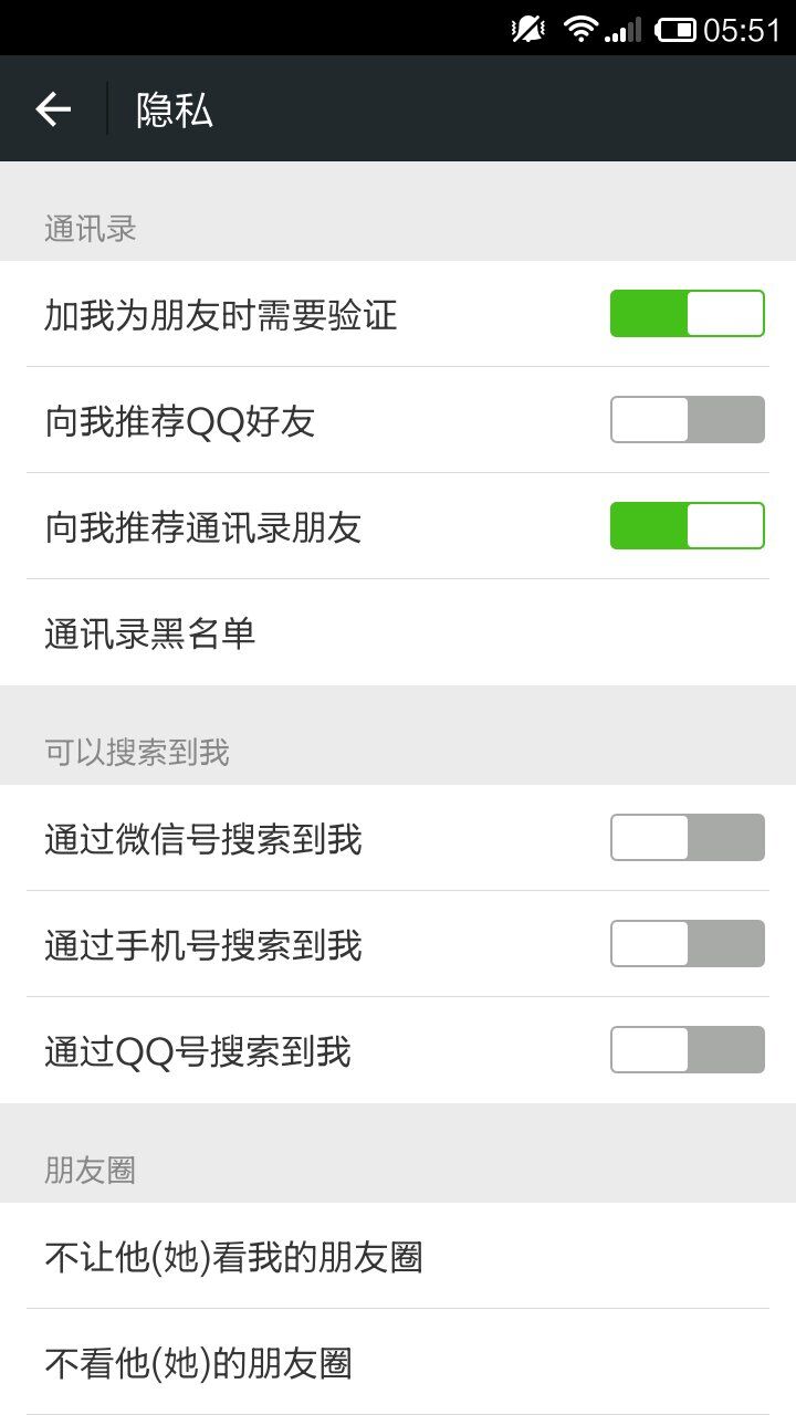 微信设置谁可以看对方知道吗