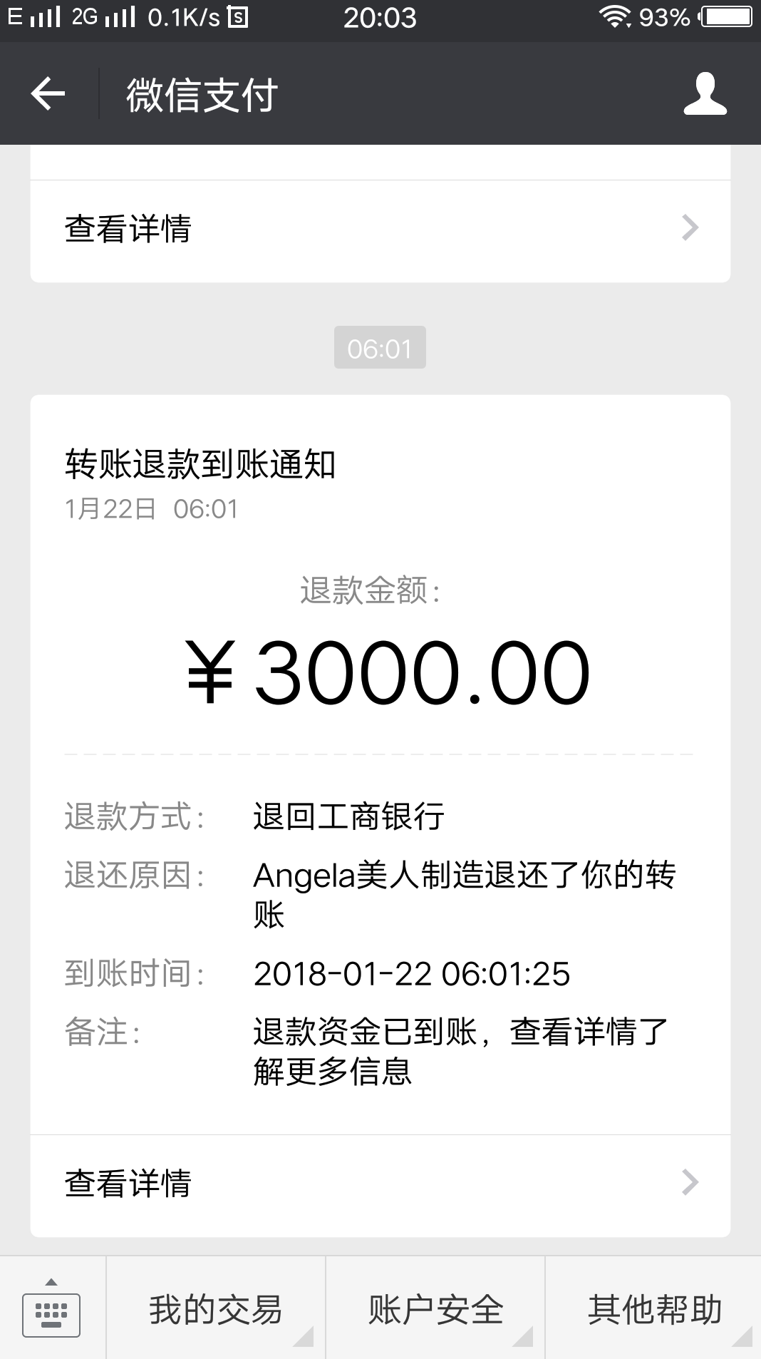 银行卡转账怎么退回给对方