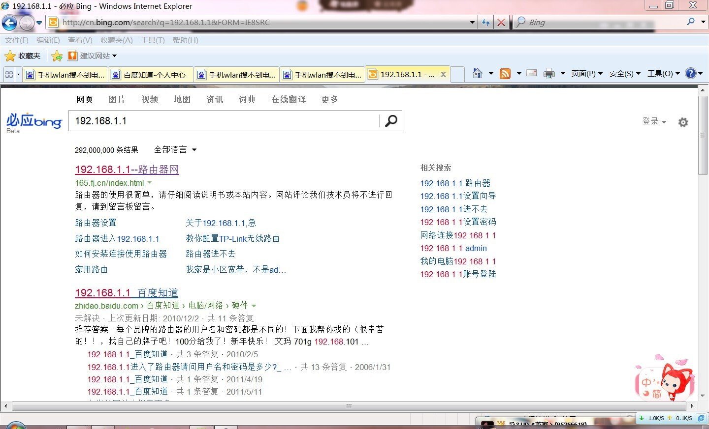 手机wlan找不到wifi网络