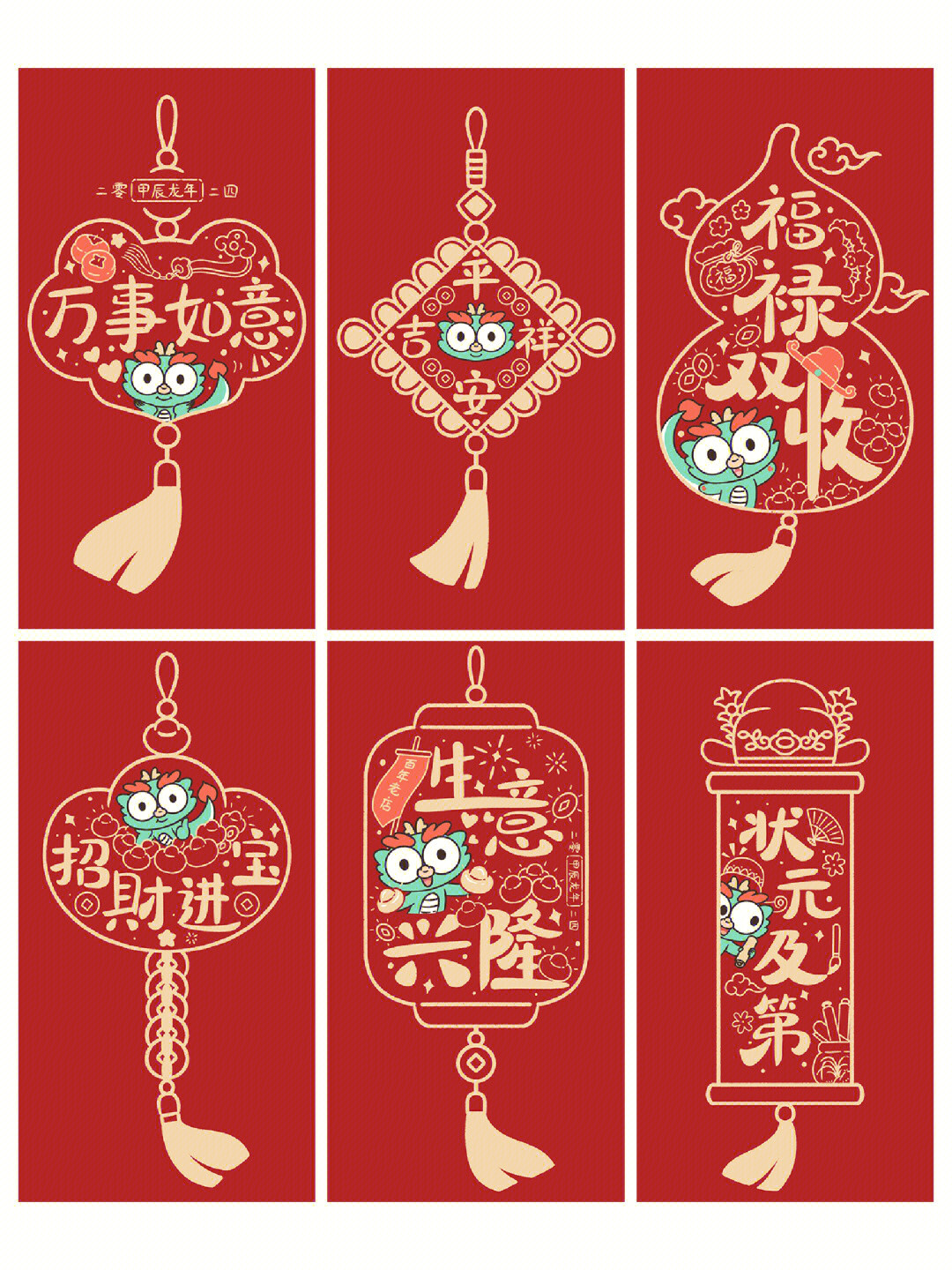 生意兴隆横批