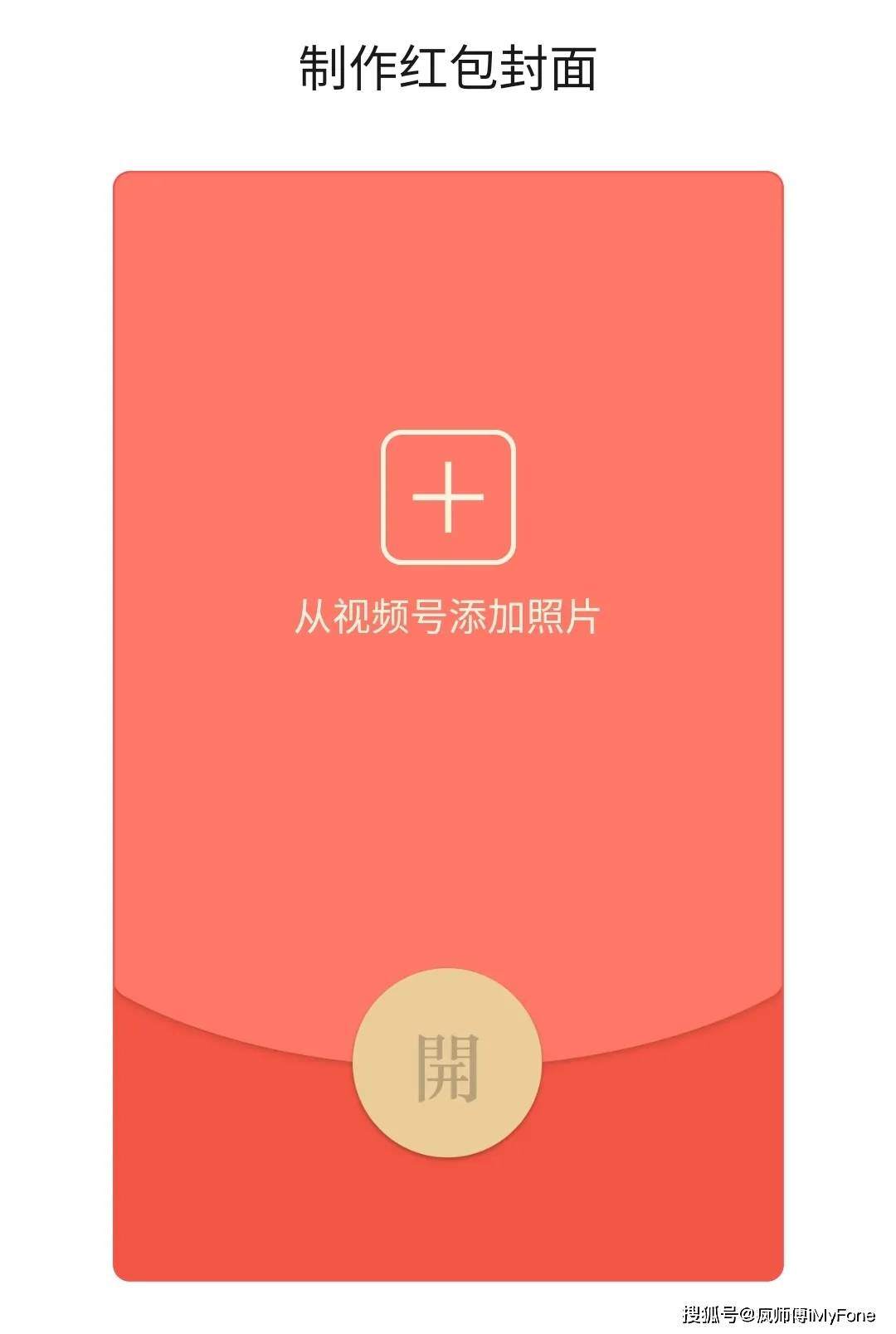 微信红包封面要多少钱