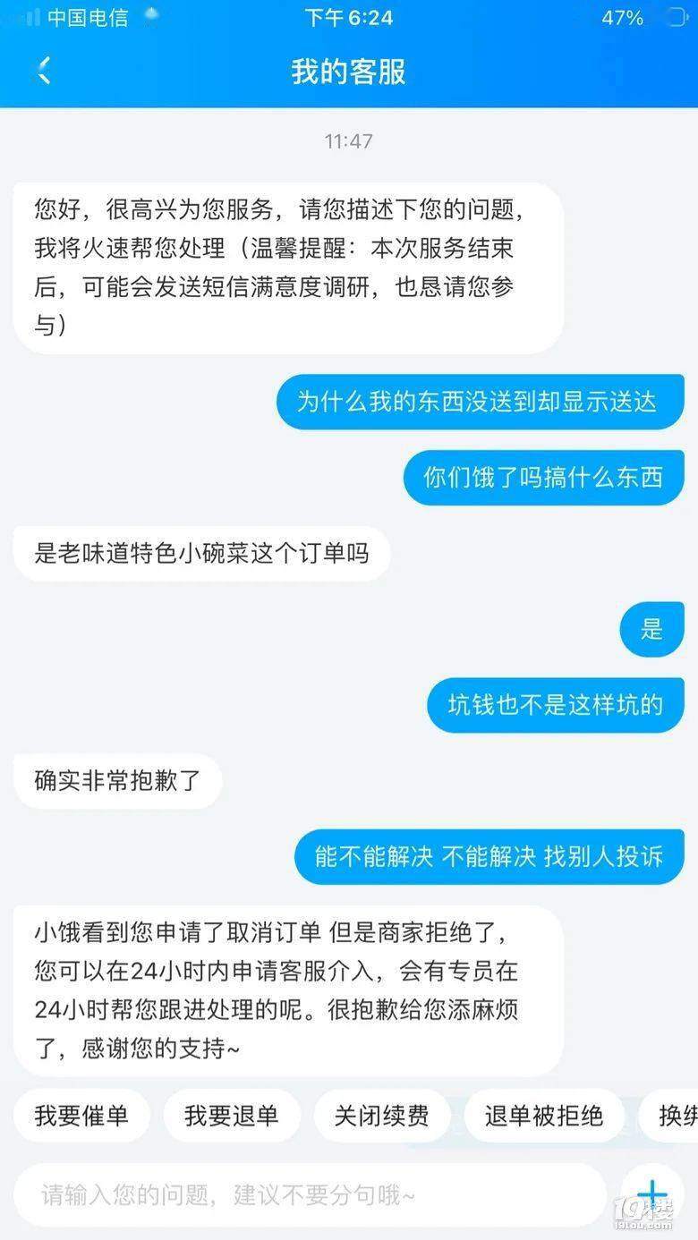 外卖退款骑手是不是白送了