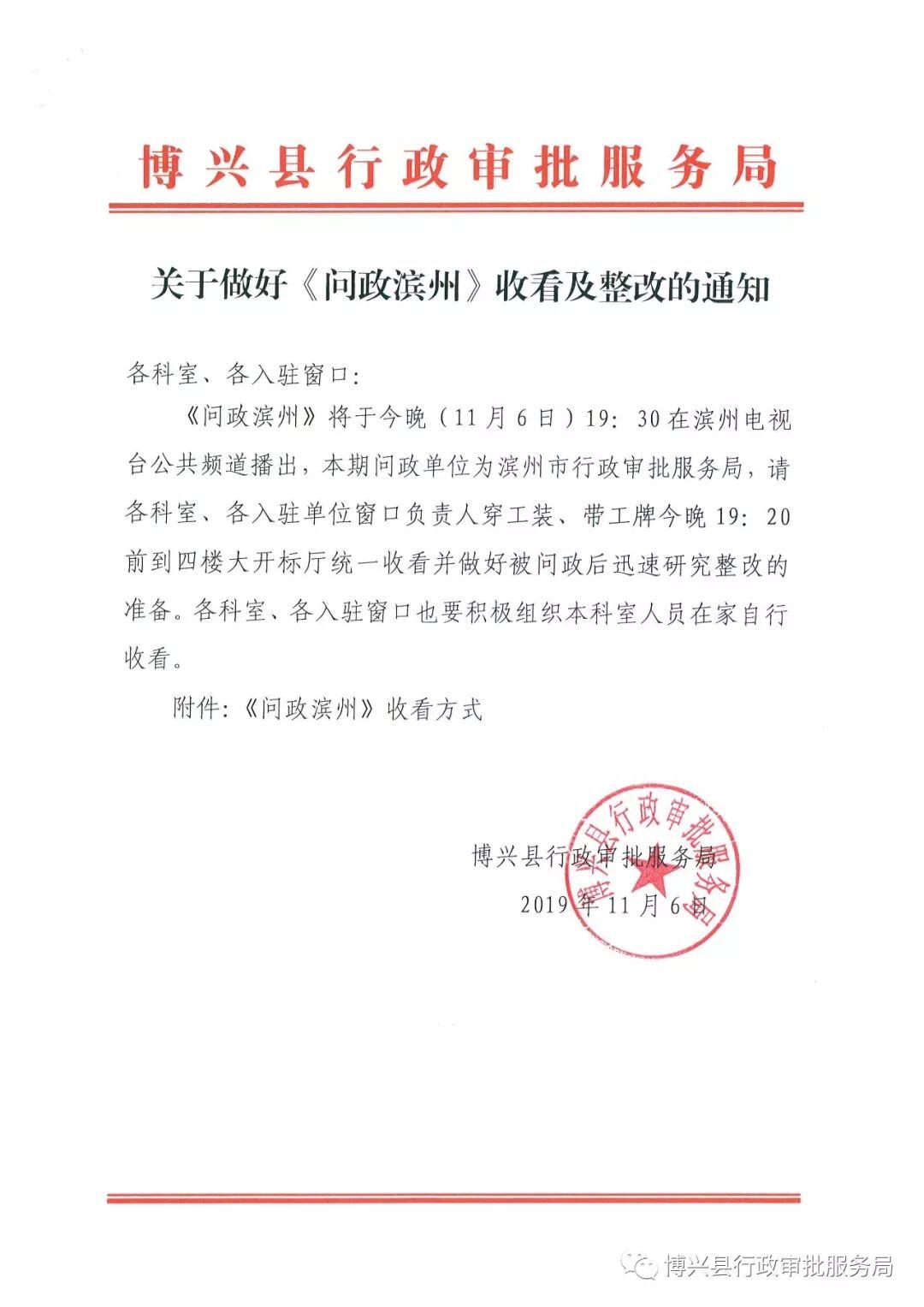 行政审批局是好单位吗