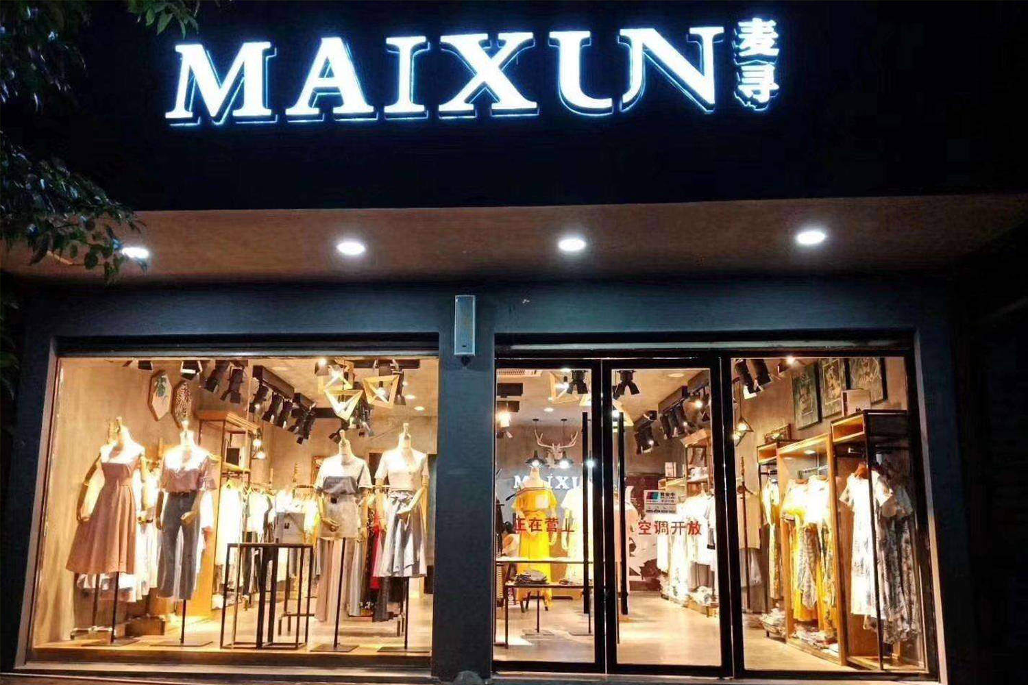 全国最火的加盟店排行榜