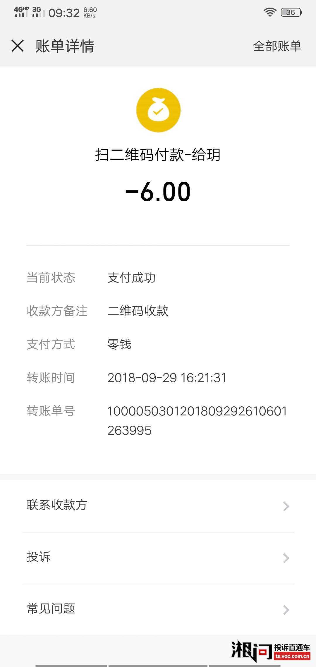 转快递需要收费吗