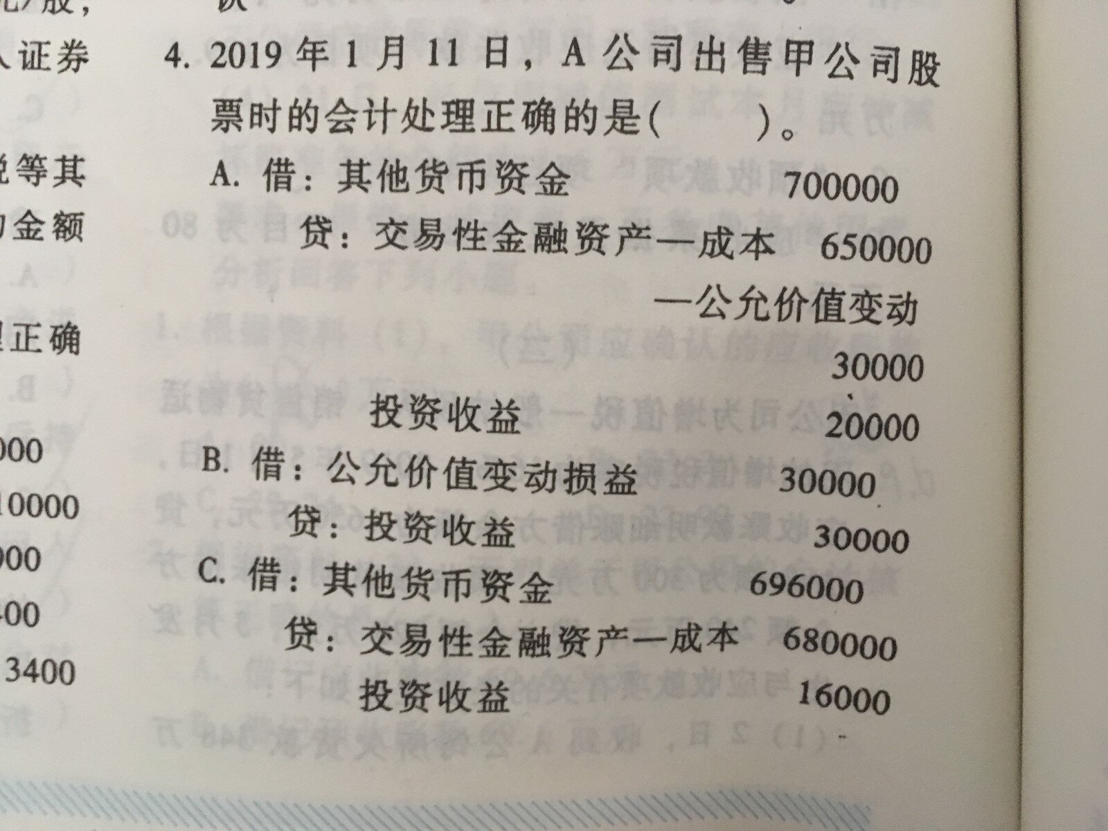本钱和利润怎么算