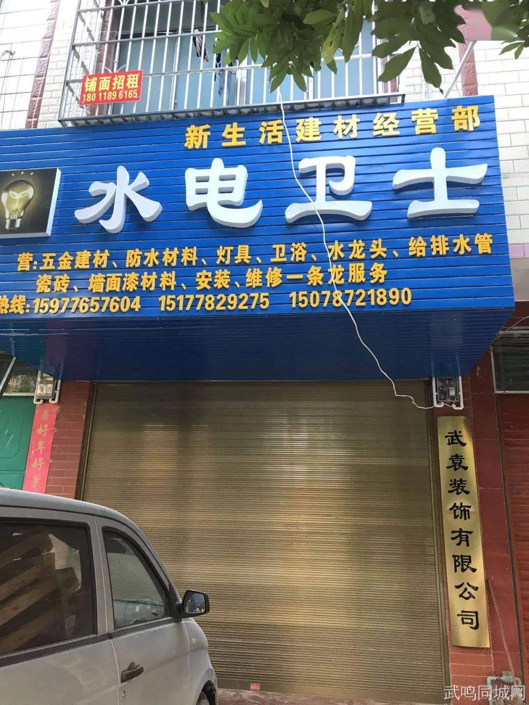 门面出租平台