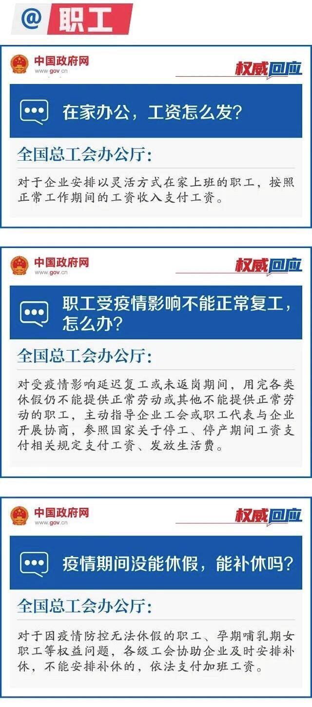 24年2月工资如何算