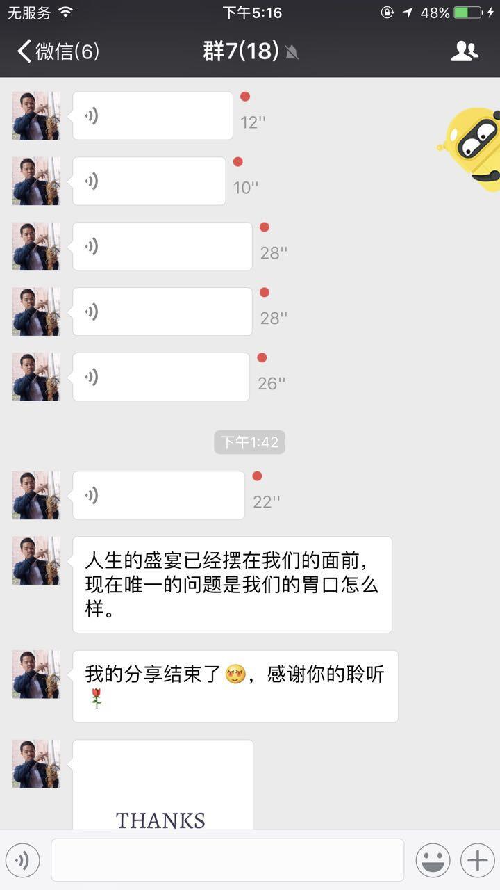 多个微信群同时直播