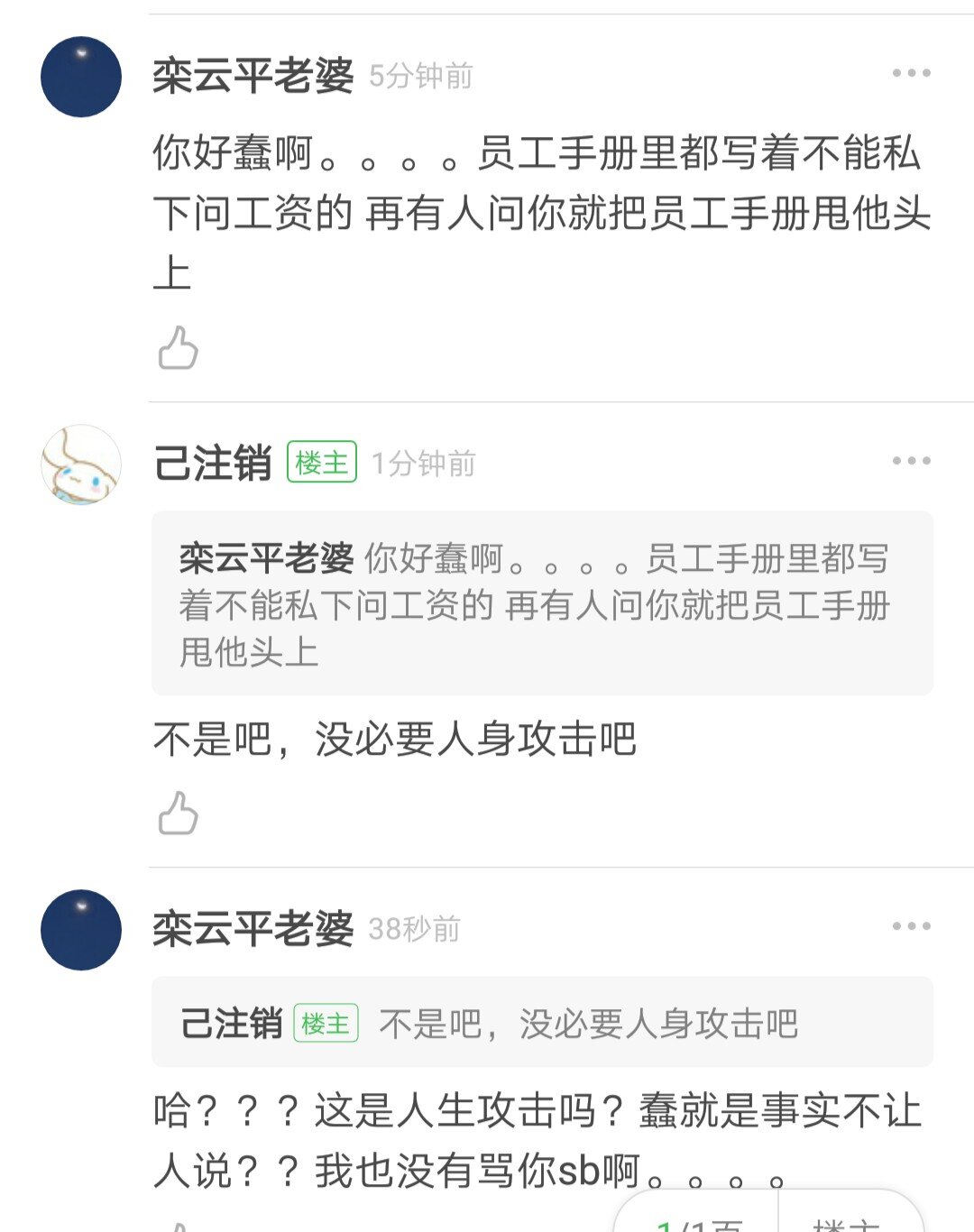 一般问薪资待遇怎么问