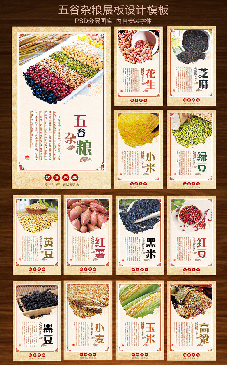 加盟五谷杂粮店需要投资多少