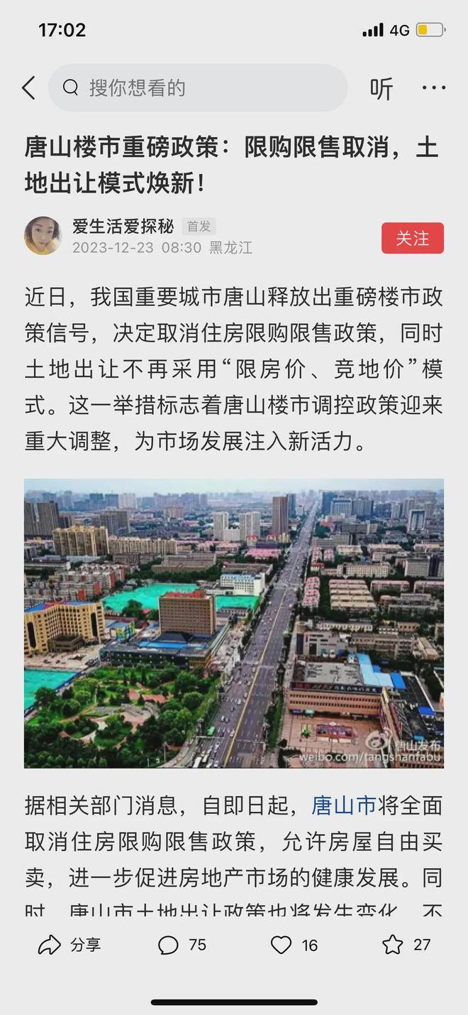 土地出让方式有几种
