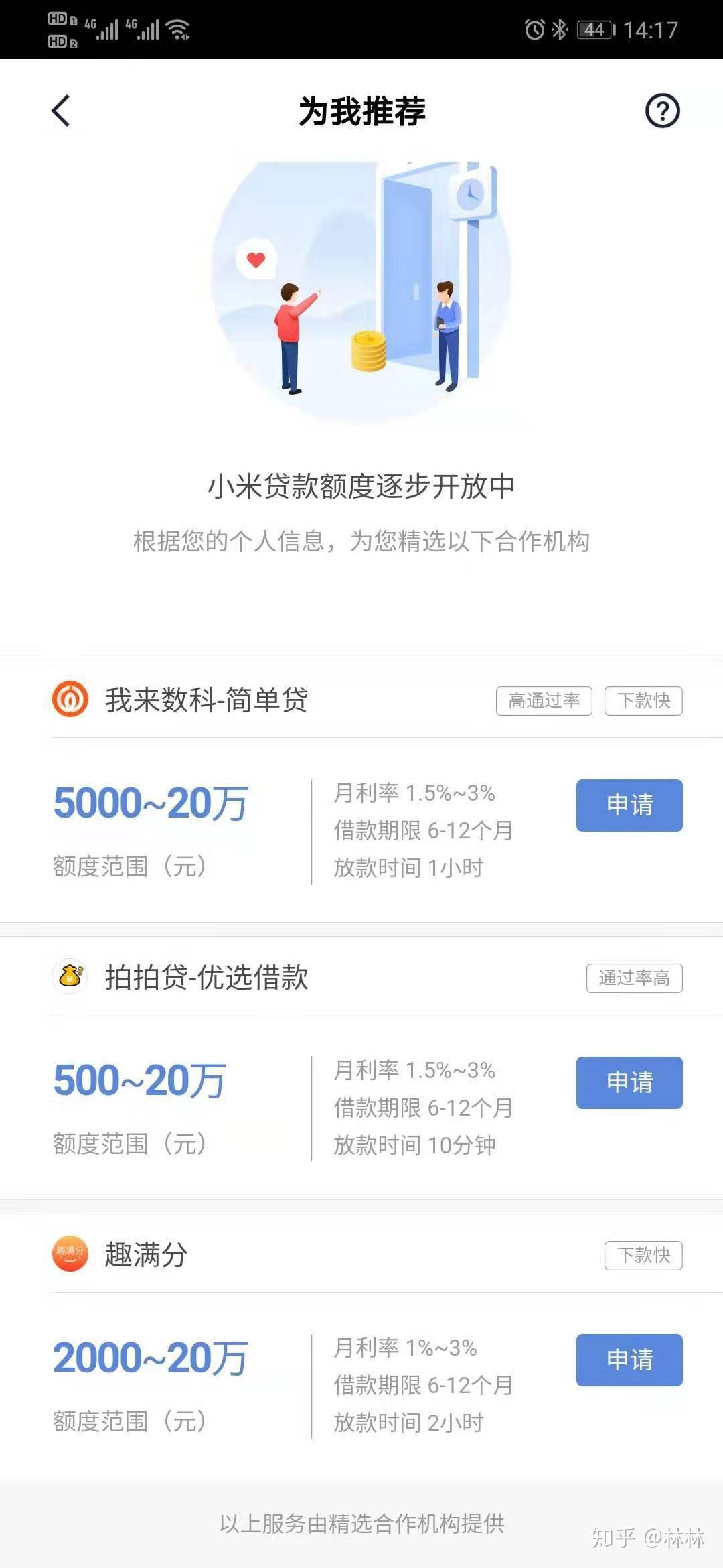 借钱平台哪个好利息低