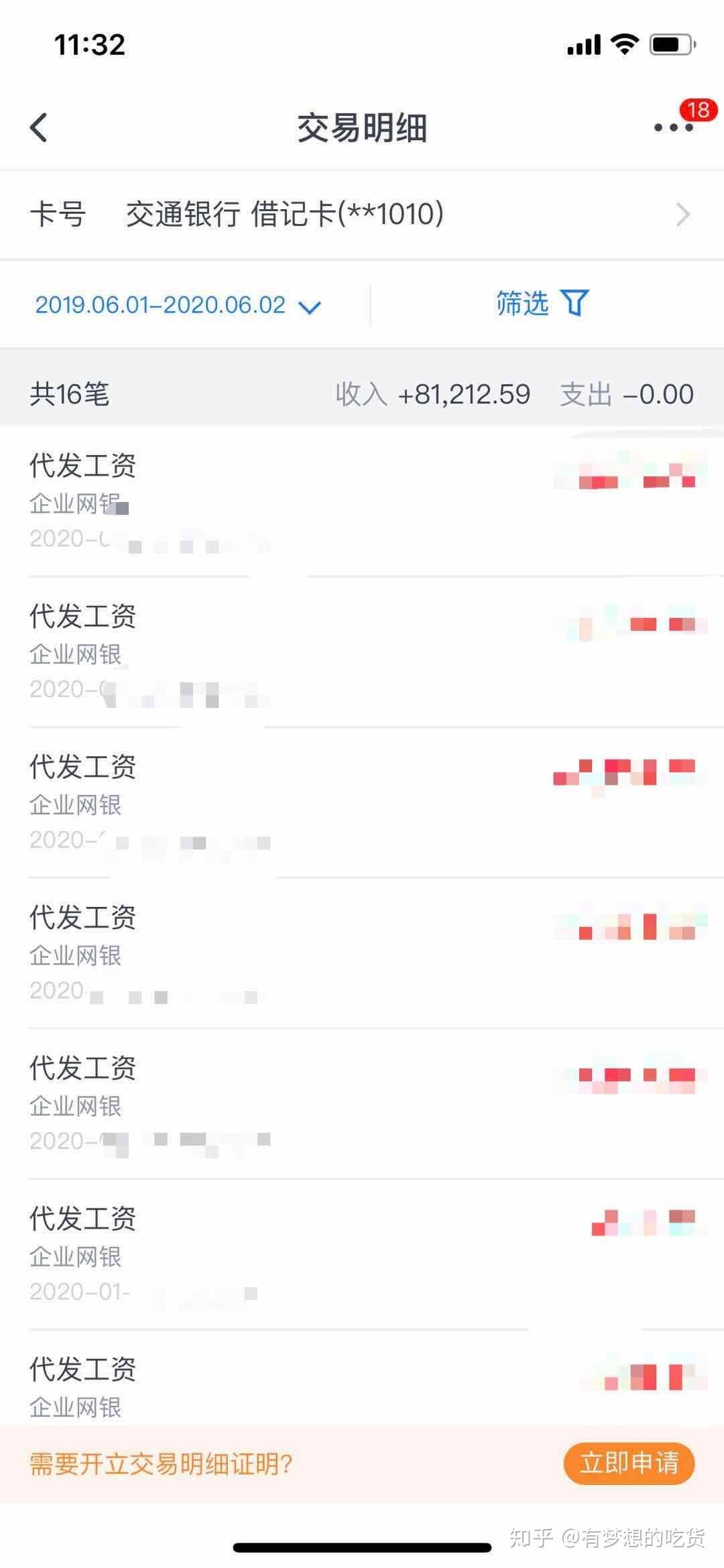 美国大学老师收入水平