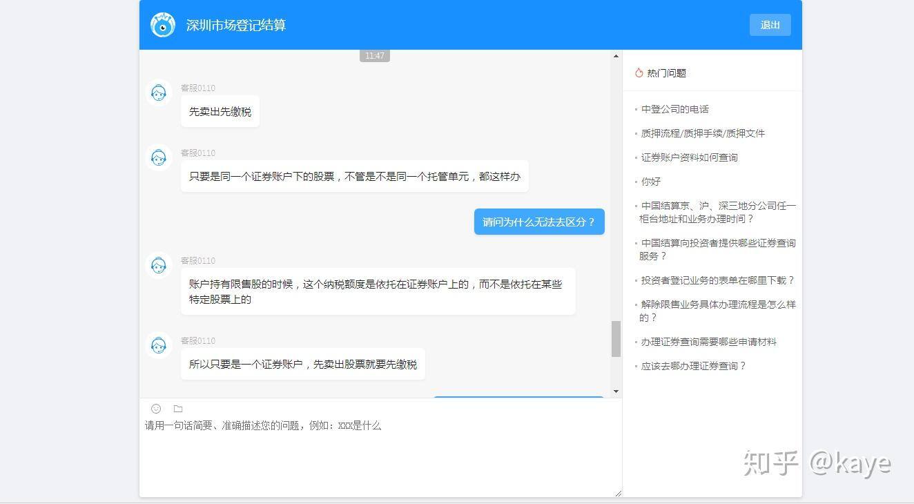 经营股和原始股的区别