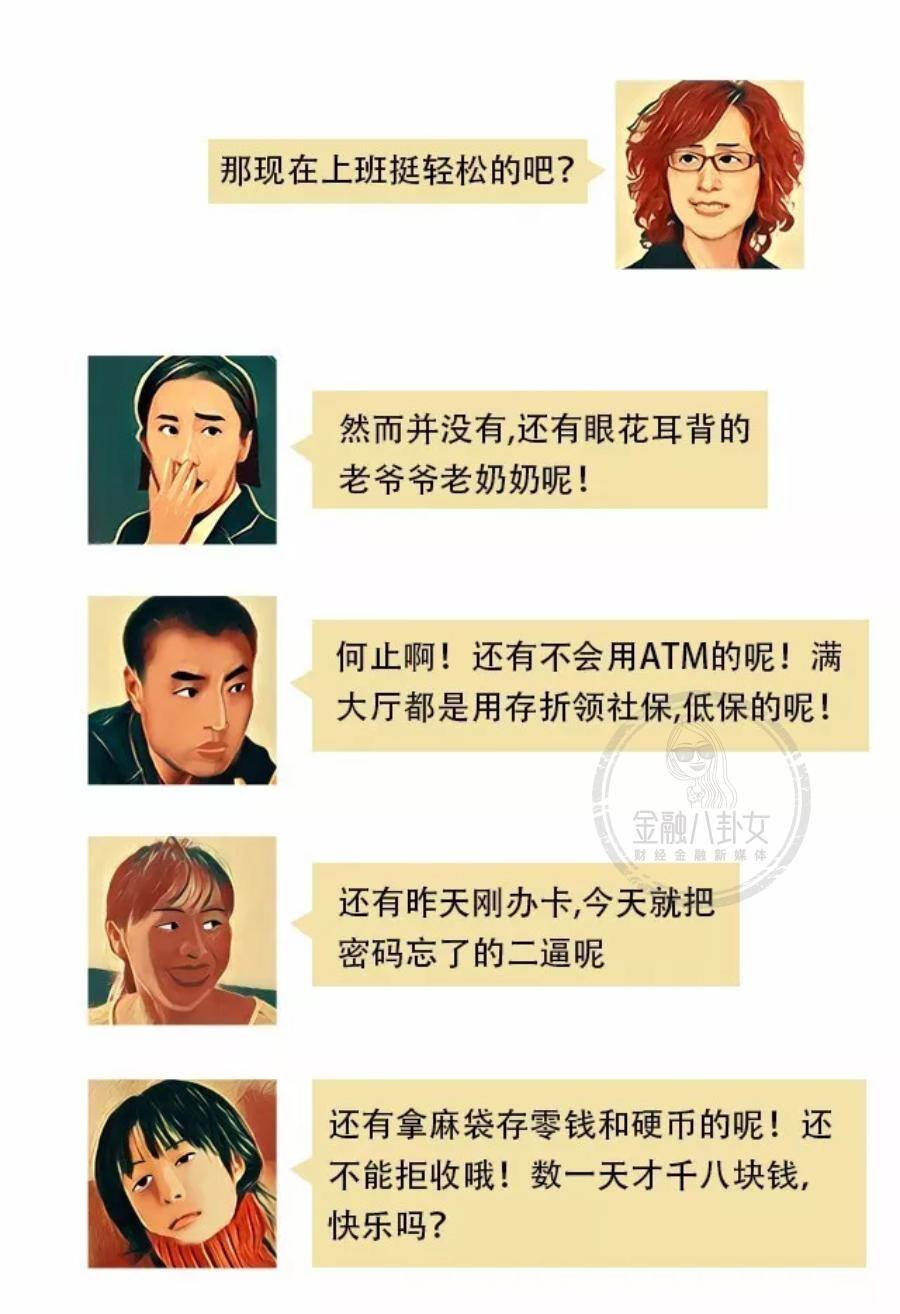 银行柜员的工作内容有哪些