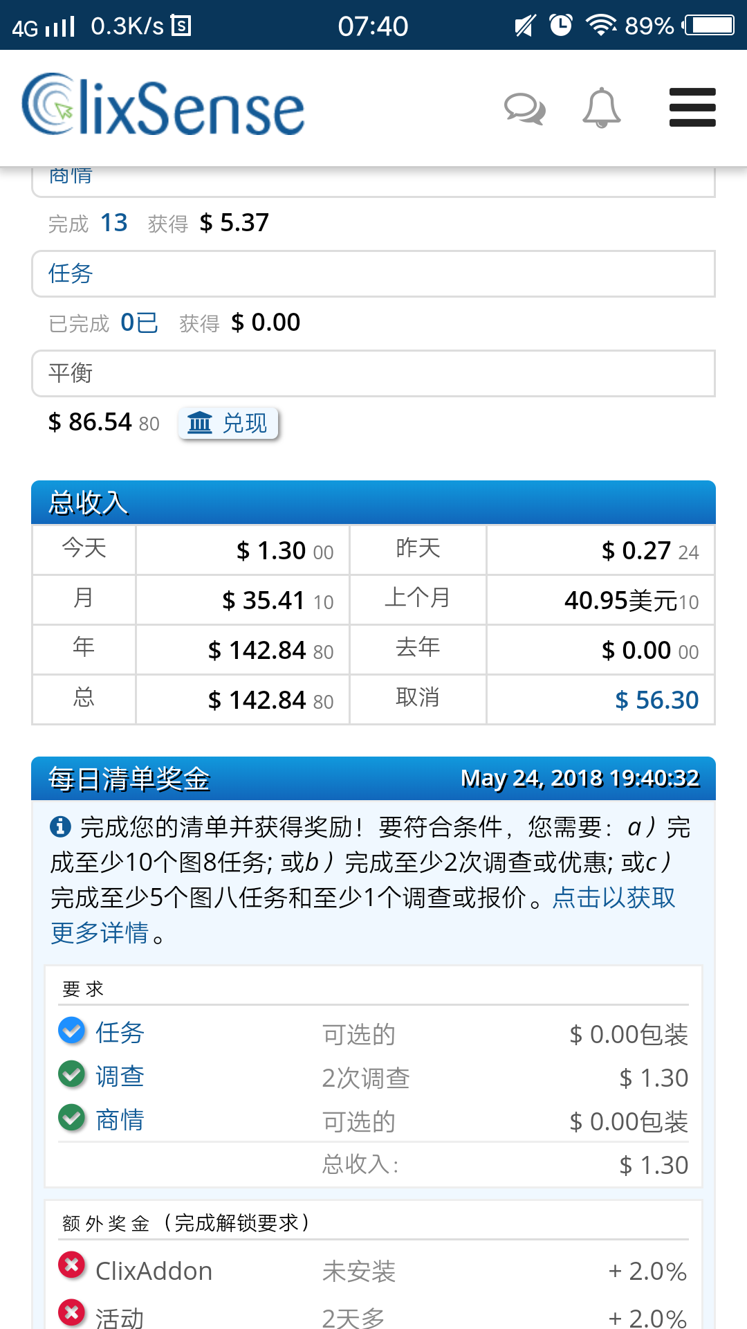 做什么工作挣钱最多赚钱多