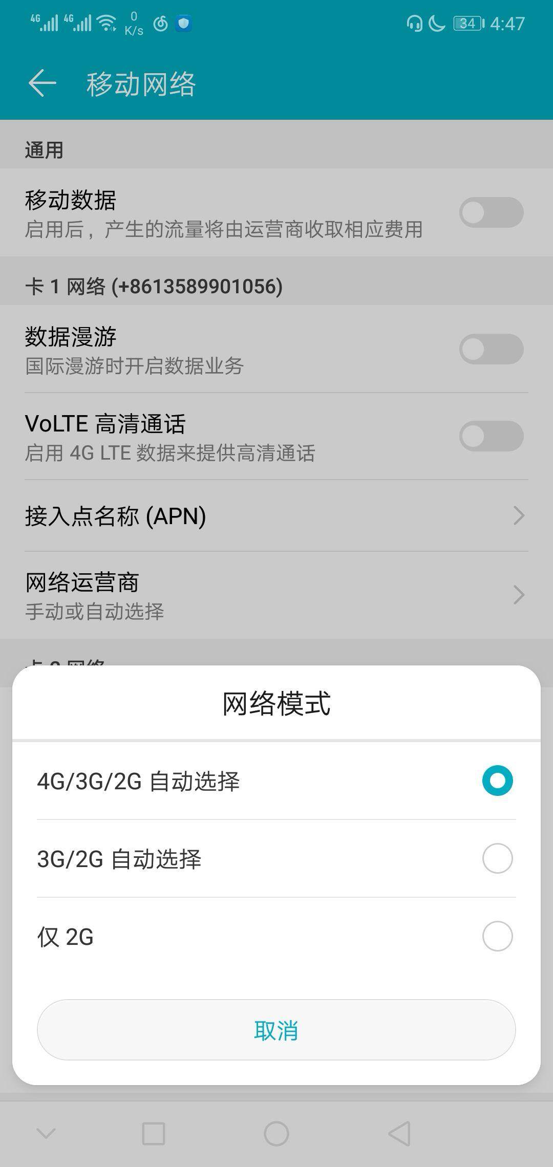 信号被屏蔽了怎么解除屏蔽