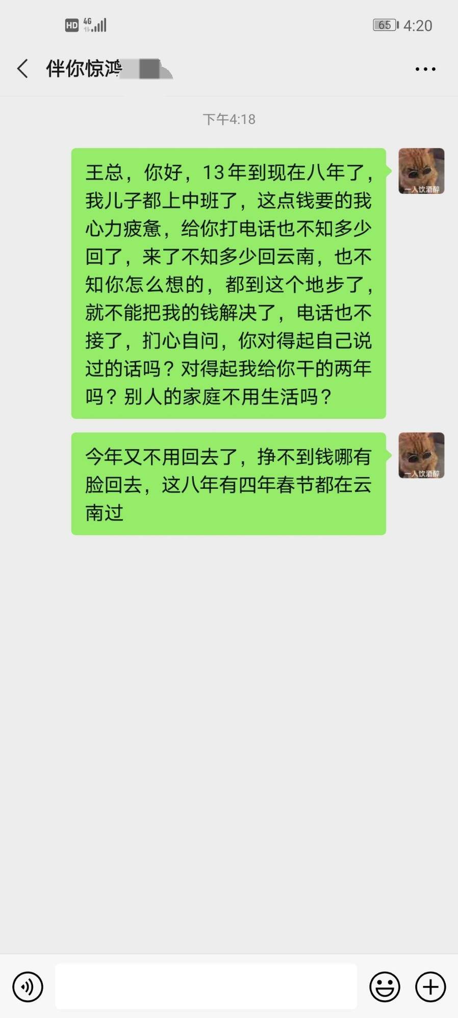 年底老板不结清工资怎么办