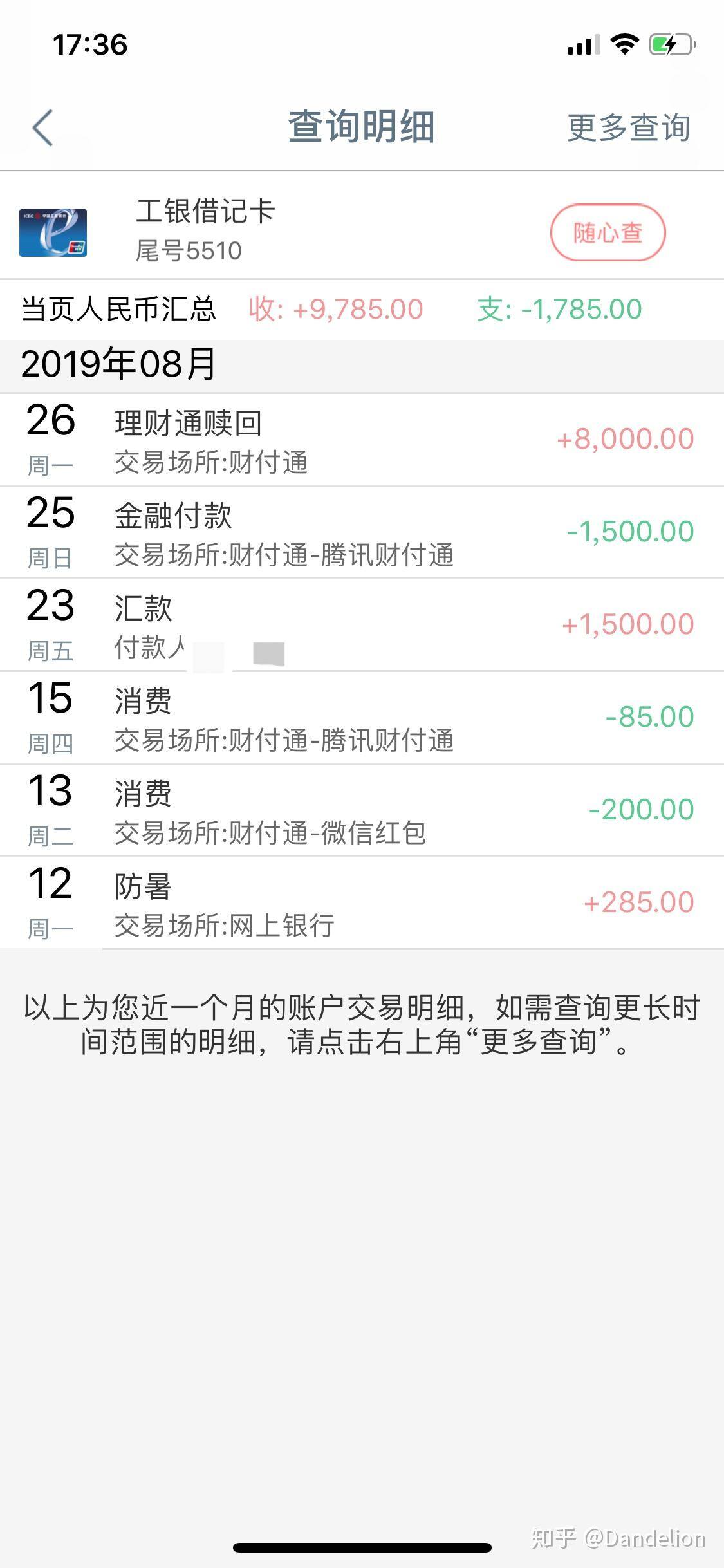 中铁工资多少钱一个月