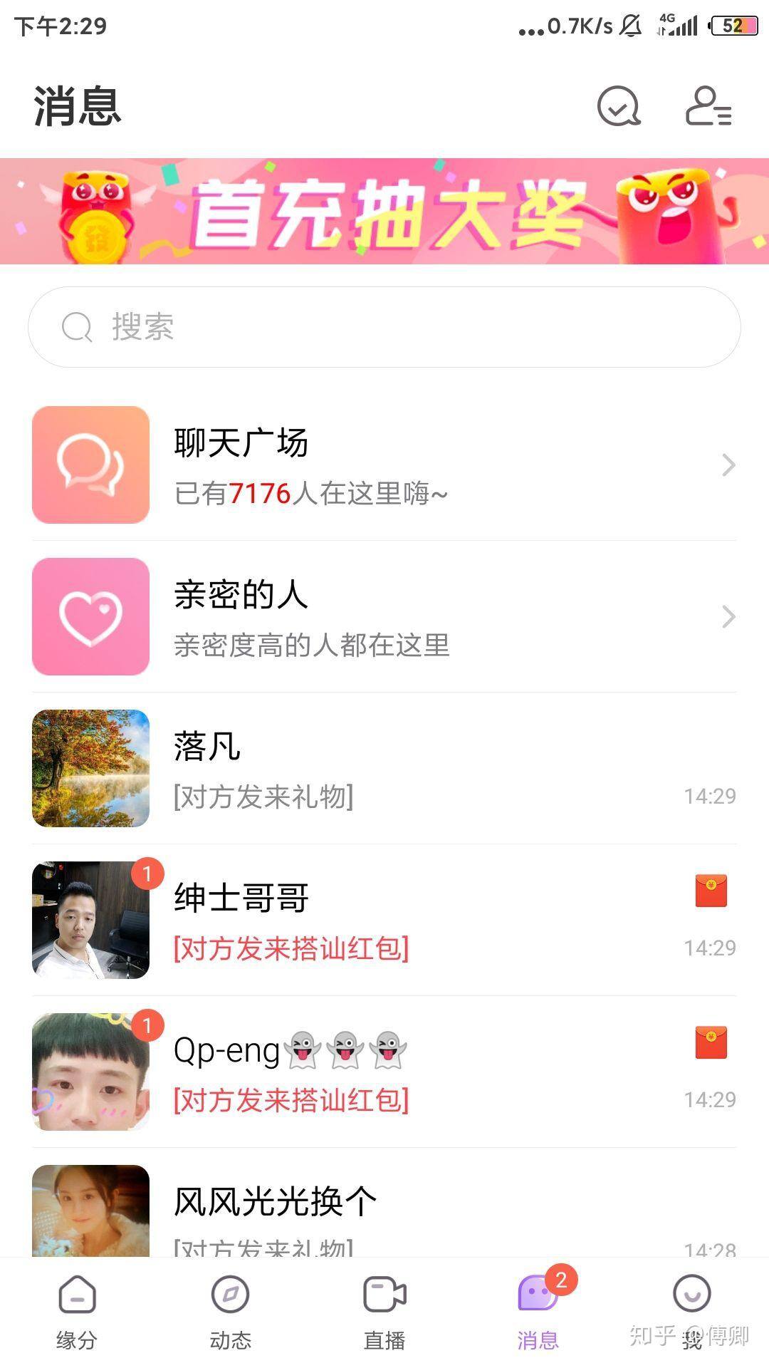 陪人聊天就能赚钱的软件