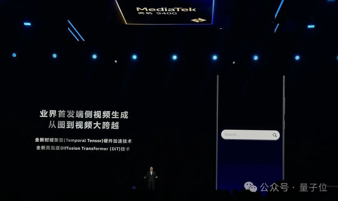 王炸级3nm安卓AI芯片发布：生成视频不用联网，智能体帮你点外卖订酒店