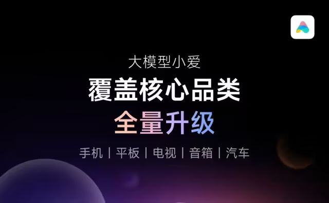 小米超级小爱助手：务实的手机AI助理