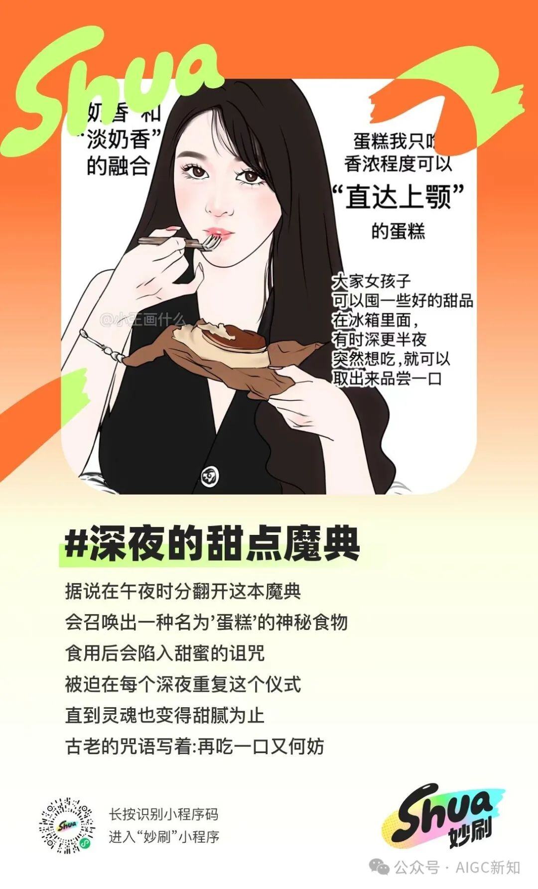 AI玩图神器“妙刷”被我找到了