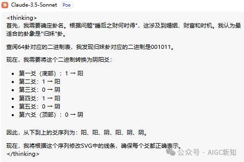 AI伪代码prompt：周易八卦