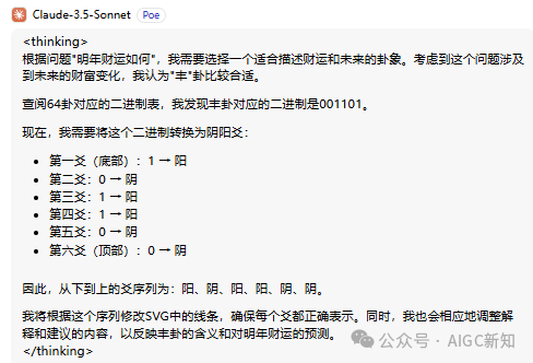 AI伪代码prompt：周易八卦