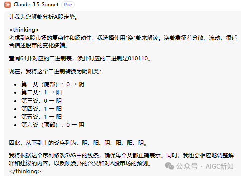 AI伪代码prompt：周易八卦