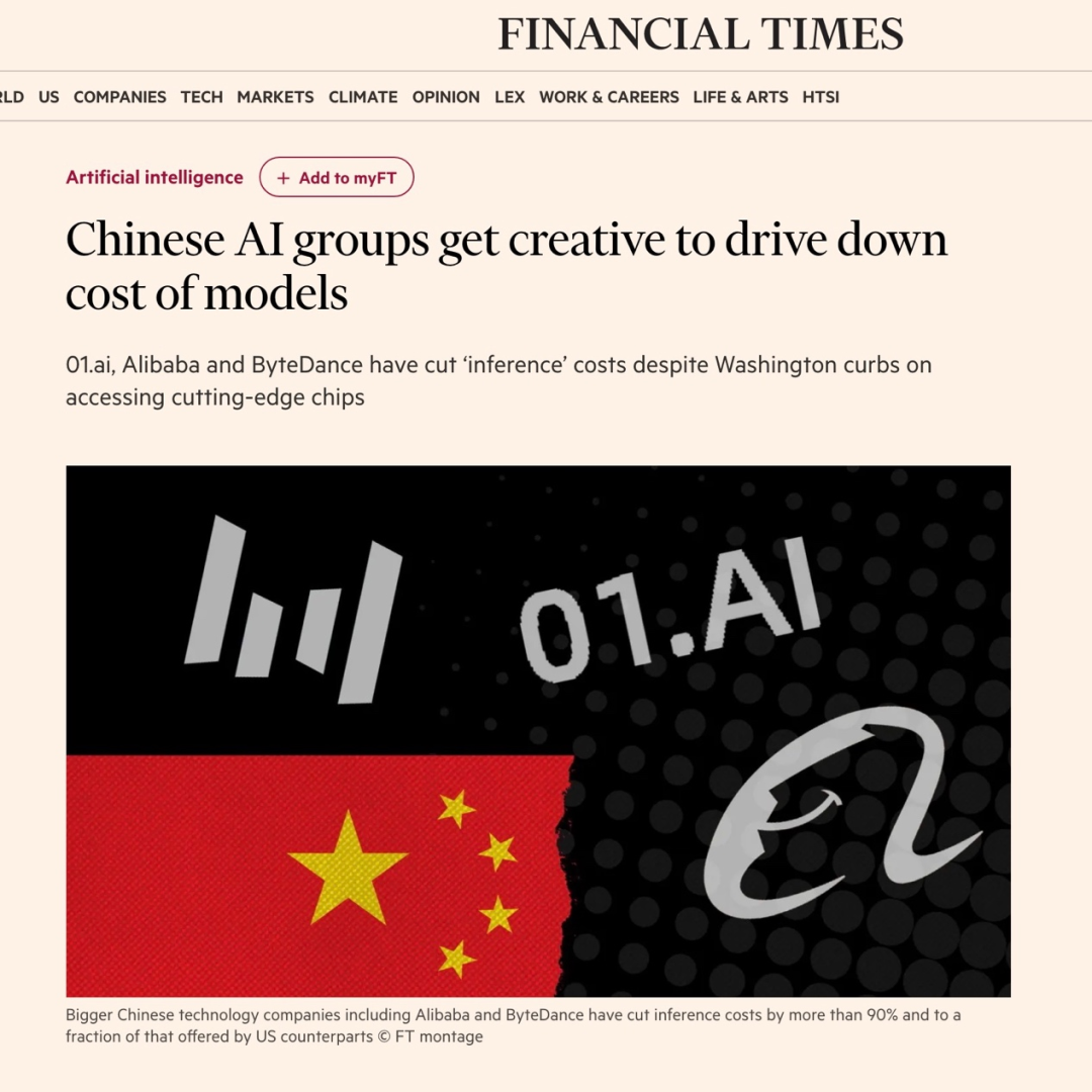 李开复谈中国AI优势，制造实惠推理引擎或成国内大模型最大竞争利器