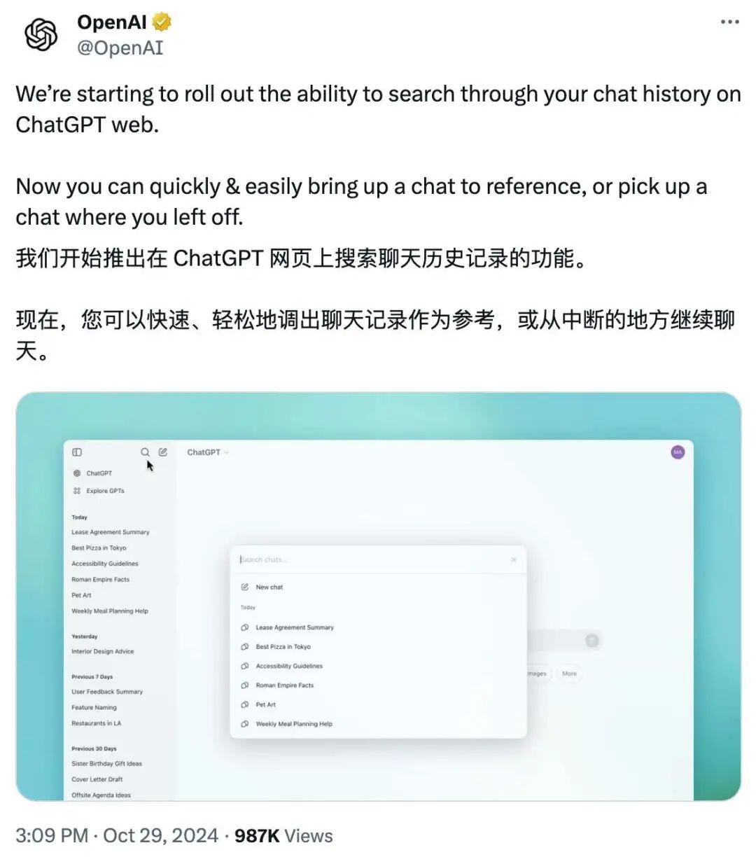 聊一聊ChatGPT的两个更新：不起眼，但很重要！