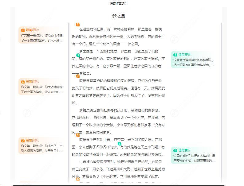 家长必看！这个AI大模型，让作业辅导难度为0，关键还免费！