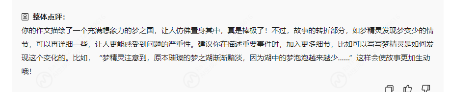 家长必看！这个AI大模型，让作业辅导难度为0，关键还免费！