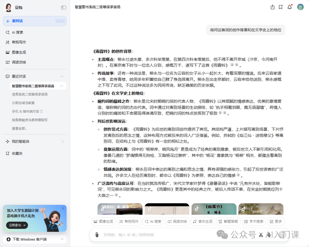 一文助你学会用AI提高效率300%：新手入门指南 | 超全超实用收藏版指导书