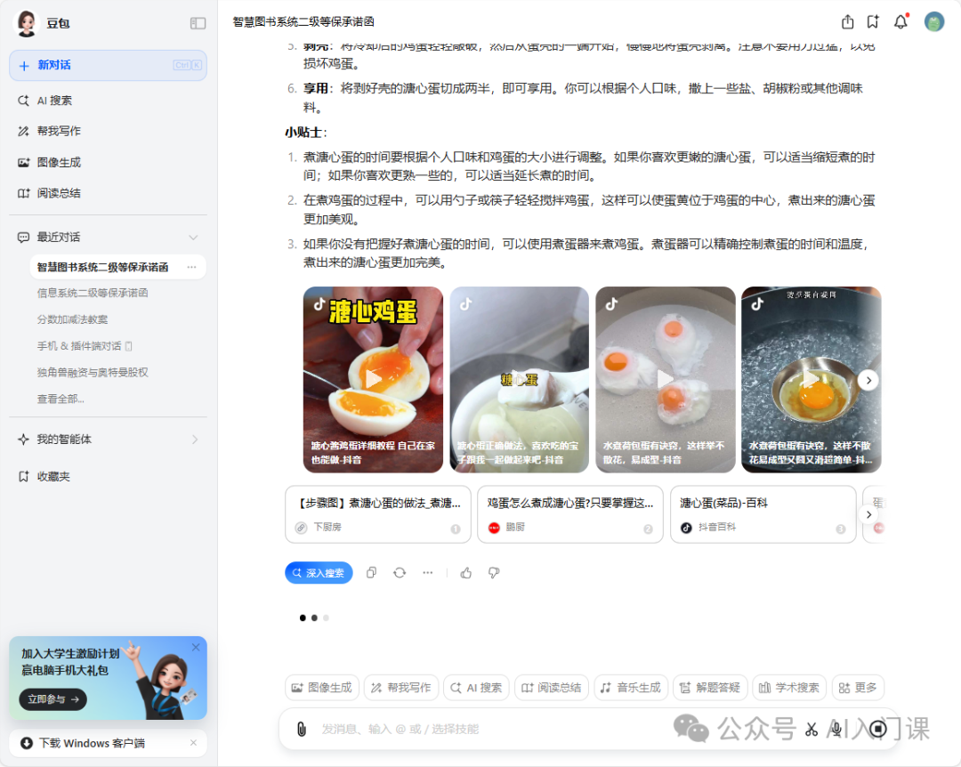 一文助你学会用AI提高效率300%：新手入门指南 | 超全超实用收藏版指导书