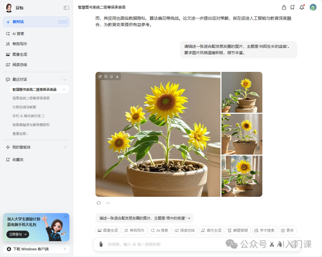 一文助你学会用AI提高效率300%：新手入门指南 | 超全超实用收藏版指导书