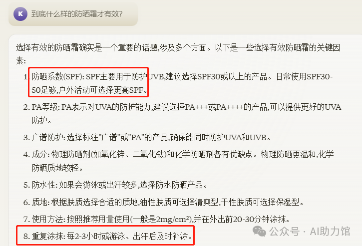 大学生如何高效而合理地使用AI？ | 大学生生成式AI使用指南