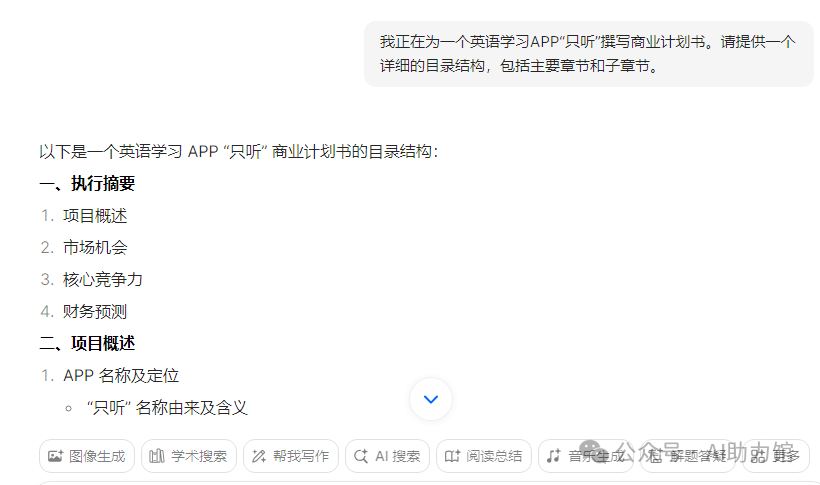 大学生如何高效而合理地使用AI？ | 大学生生成式AI使用指南